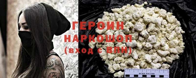 закладка  Зима  ГЕРОИН Heroin 