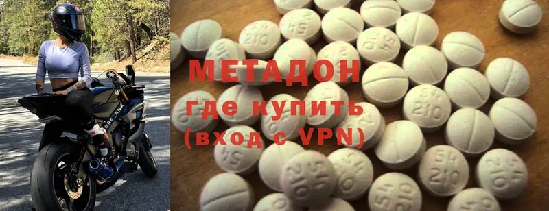 продажа наркотиков  Зима  МЕТАДОН methadone 